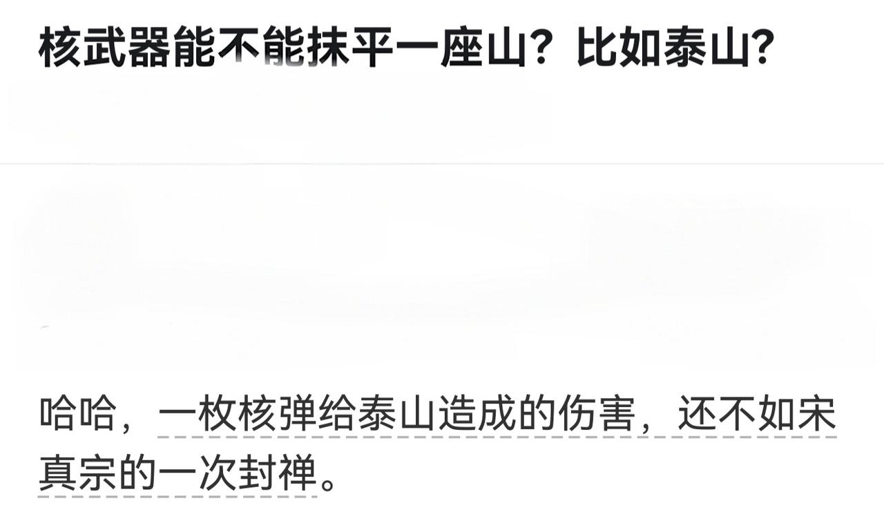 就像司马懿指洛水为誓一样。伤害性太大