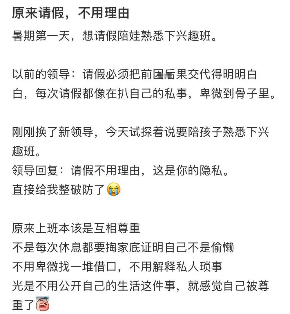 原来请假是不需要理由的感觉确实是这样请假公司按照规定不结算这部分薪资就是了，带薪