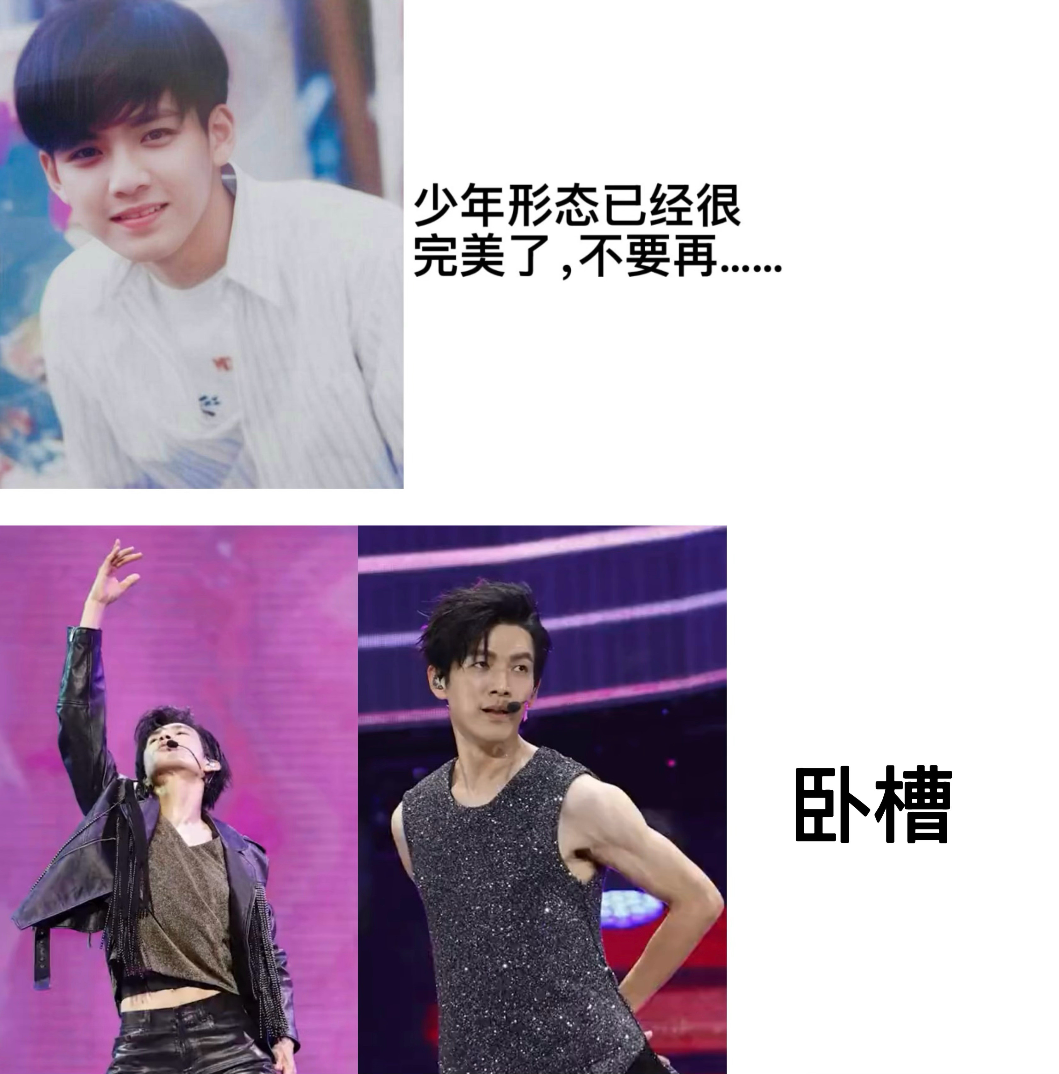 少年形态已经很完美了，不要再。。。
