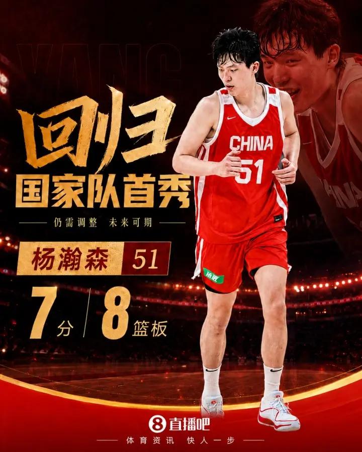 杨瀚森回归中国男篮热身赛险胜！7.3抗日大战前最重要的一场热身赛！中