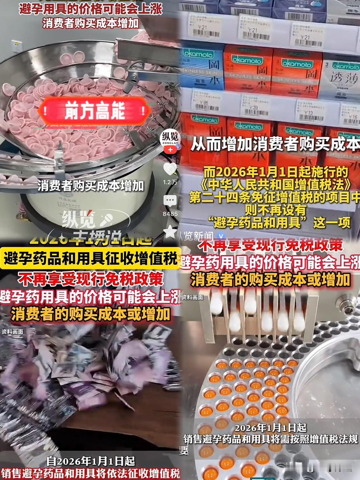 国家出手了！鼓励多生孩子这办法可还行2026年1月1日起，实施了30多年