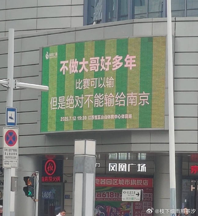 给散装江苏人笑死了，恩怨这么大的吗​​​