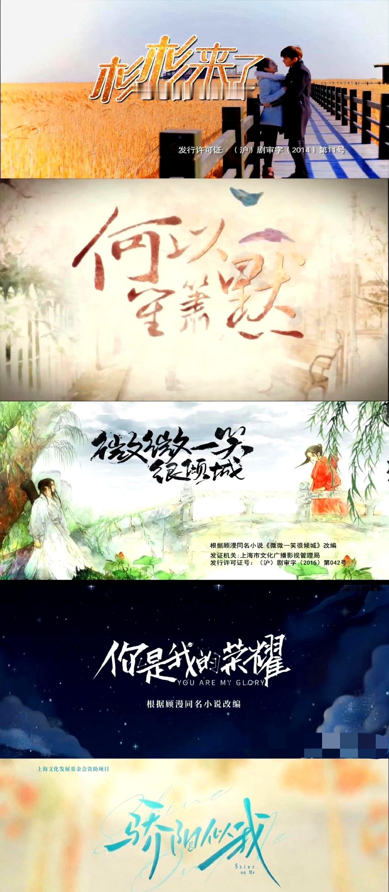 顾漫新剧男主悬了！片方偷偷撩宋威龙，粉丝却喊话：别闹，杨洋才是真绝配路透刚出，