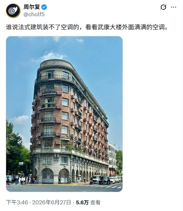 老房子装空调后真的很丑吗？好像P掉空调的武康大楼，那光秃秃的样子更丑吧！