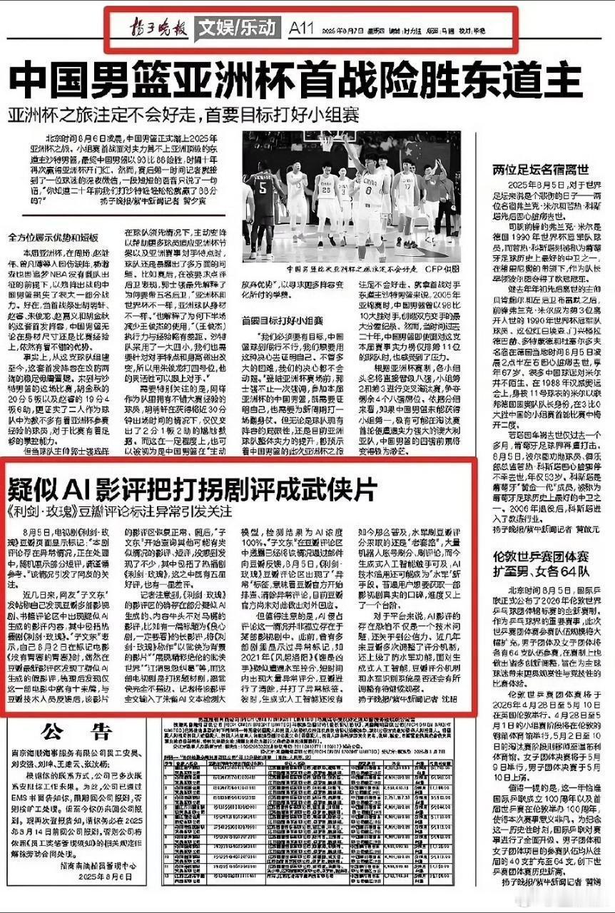 利剑玫瑰的影评事件登报了[笑着哭]​​​