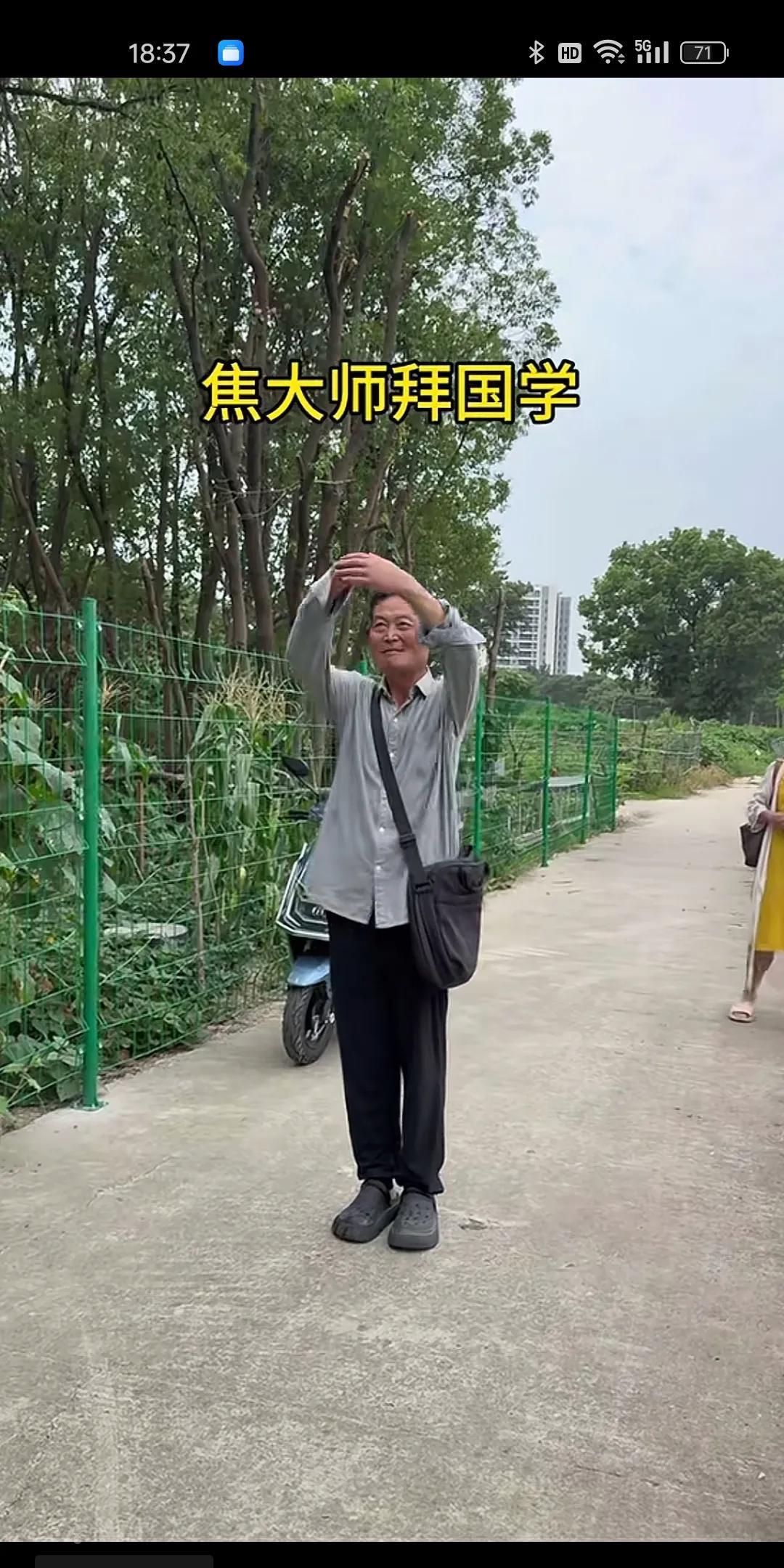 刷到焦大师拜师沈巍的一个视频，用的是最大的礼节，五体投地，焦大师这个人算是沈巍身