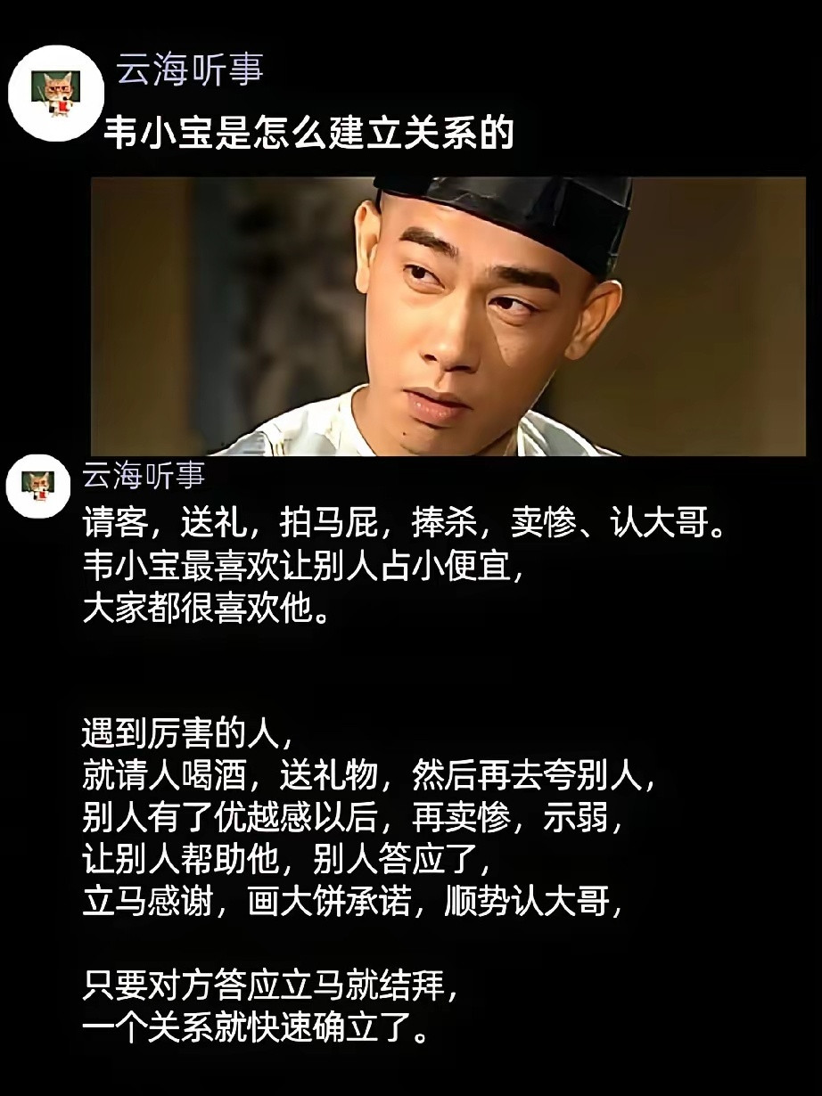 每一个技能都不是普通人能学会的