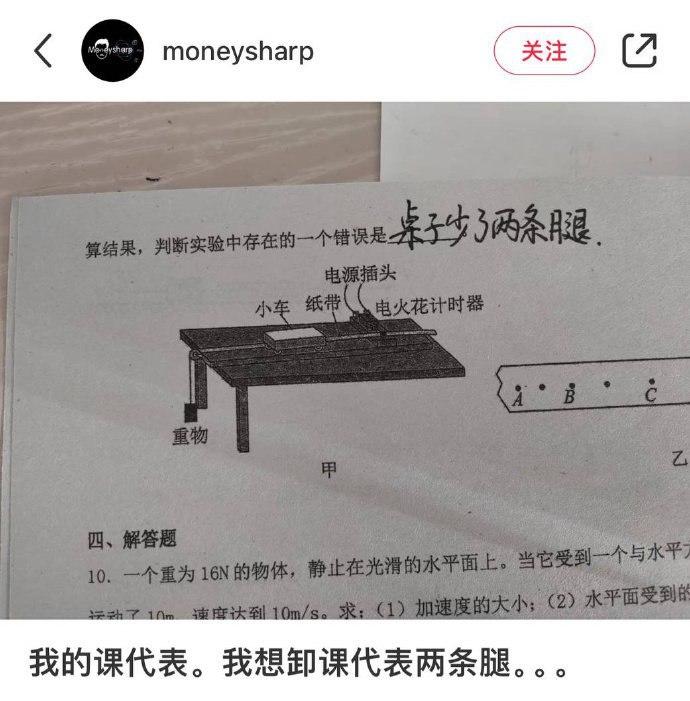桌子少了两条腿