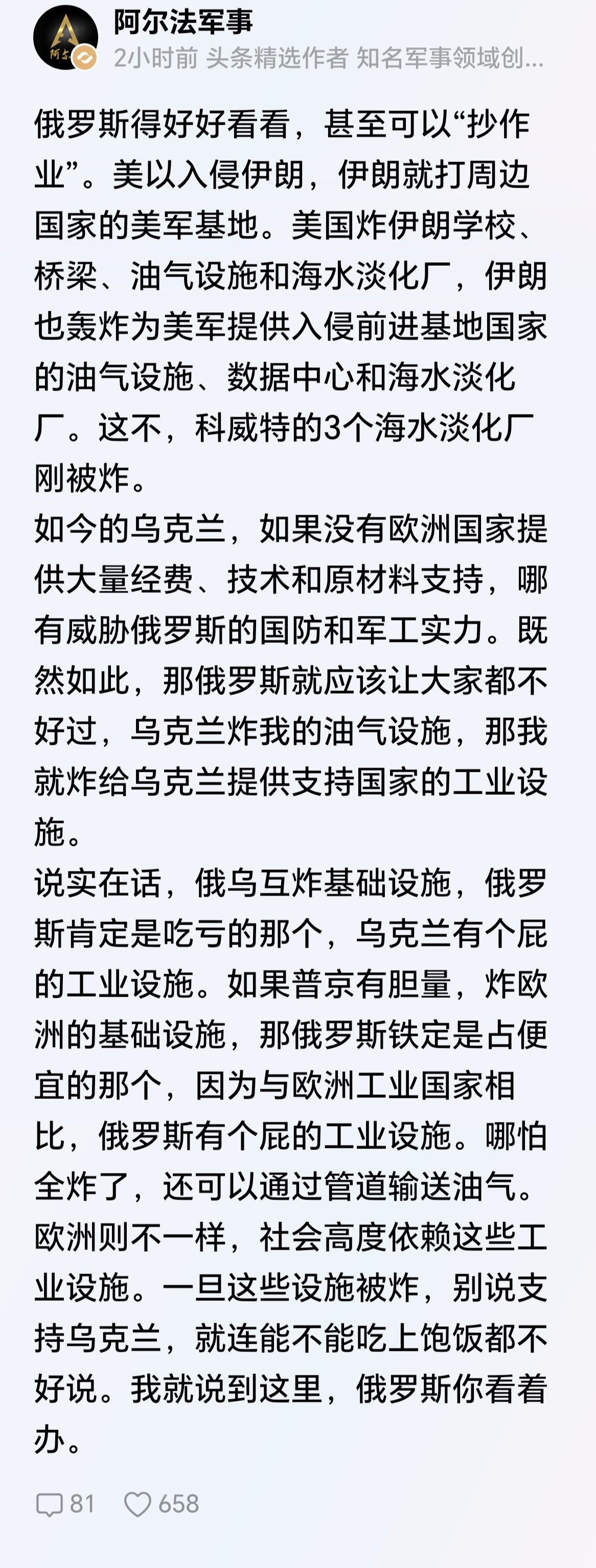 长着一颗欧洲心的俄罗斯，怎么可能这么干。