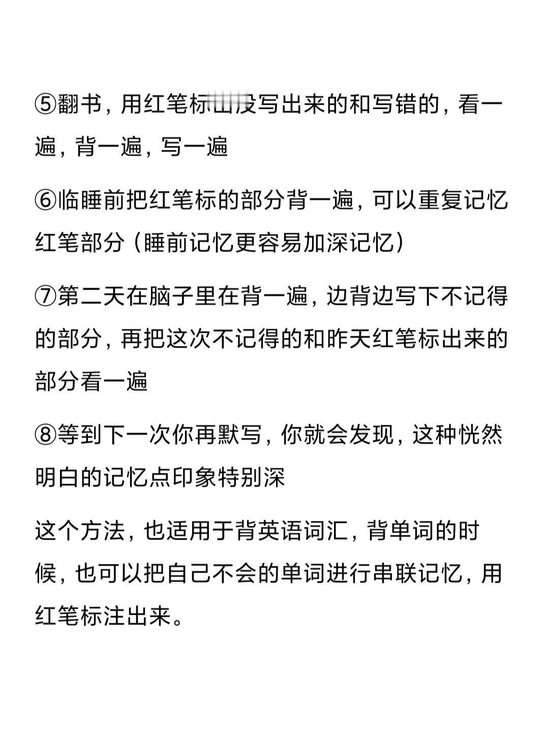 考研再这么背下去，我的专业课就要满分上岸了😎