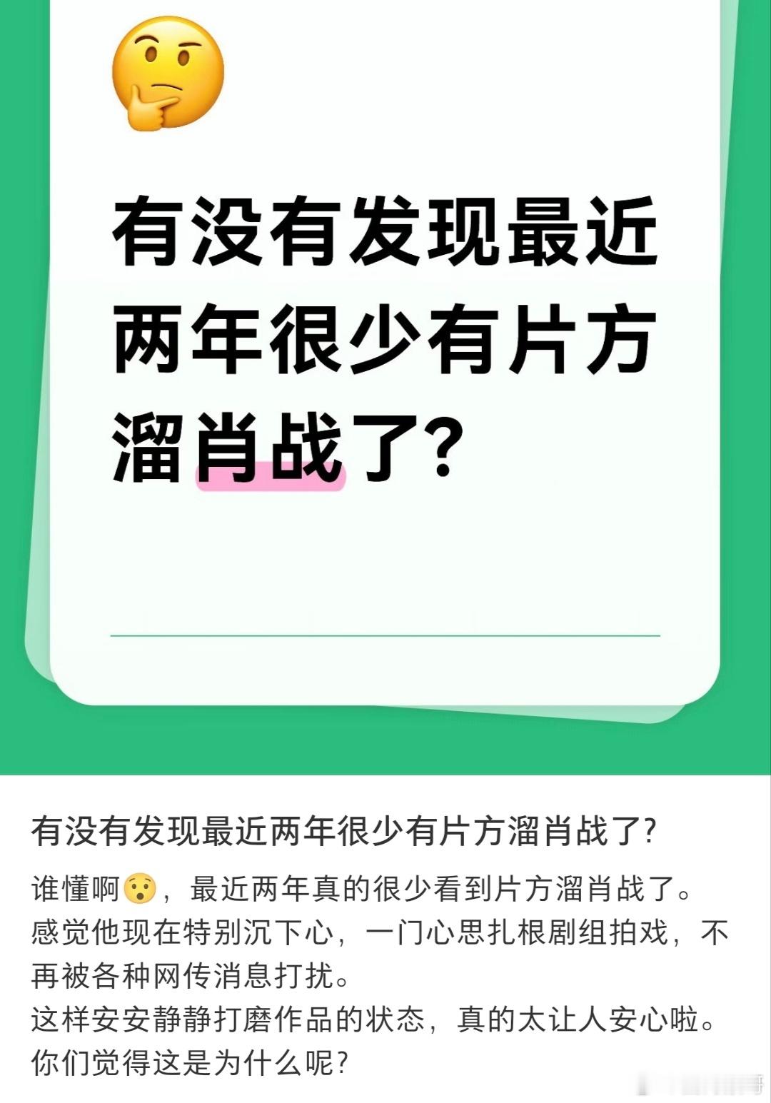 为什么最近两年很少有片方溜肖战了因为太好的本子不用溜会悄咪咪地直接找他演，因为都