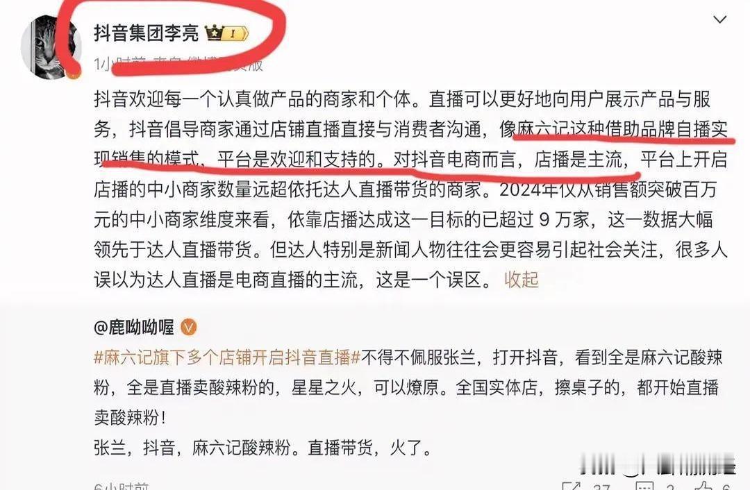 某音副总再不挺麻六记，恐怕大家会集体陆续卸载了。张兰和汪小菲被封号后，麻六记员工