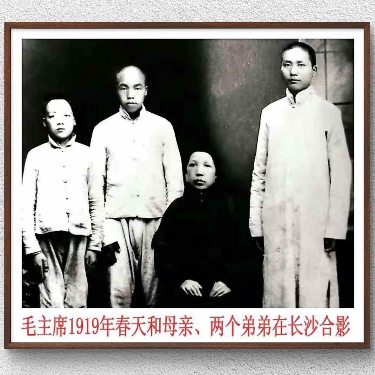 1919年春，毛泽东和母亲文七妹、两个弟弟毛泽民（左二）、毛泽覃（左一）在长沙留