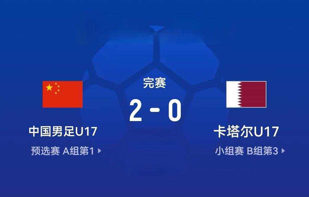 U17国足一路跌宕起伏惊险突围，换人调整让人难以看懂。小组赛征程，国少开局接