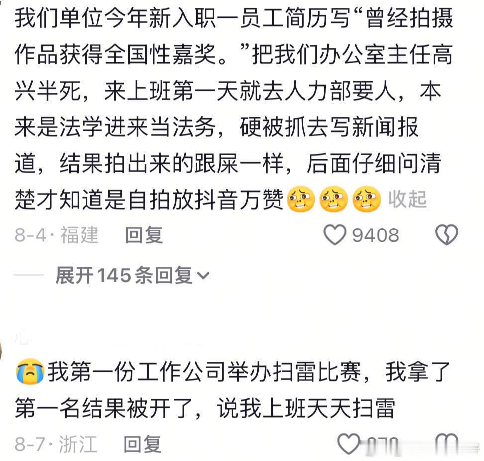 人生建议：特长千万别乱写哈哈哈哈哈哈哈哈哈哈