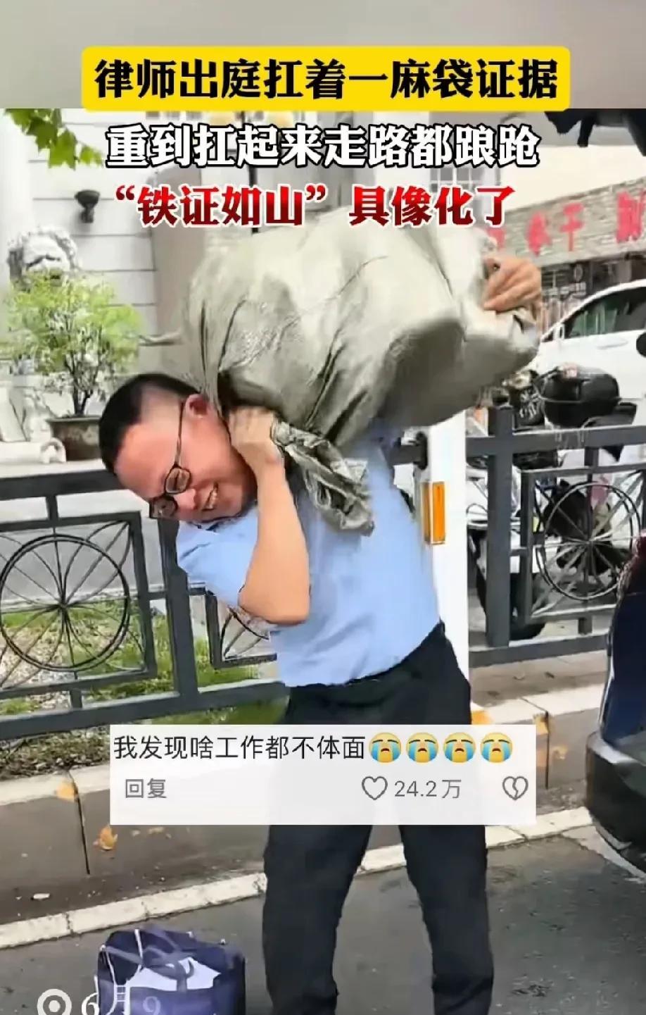 “这也太实在了!”湖北，男子出庭时，在门口扛了一麻袋证据走进了法院，这些证据扛在