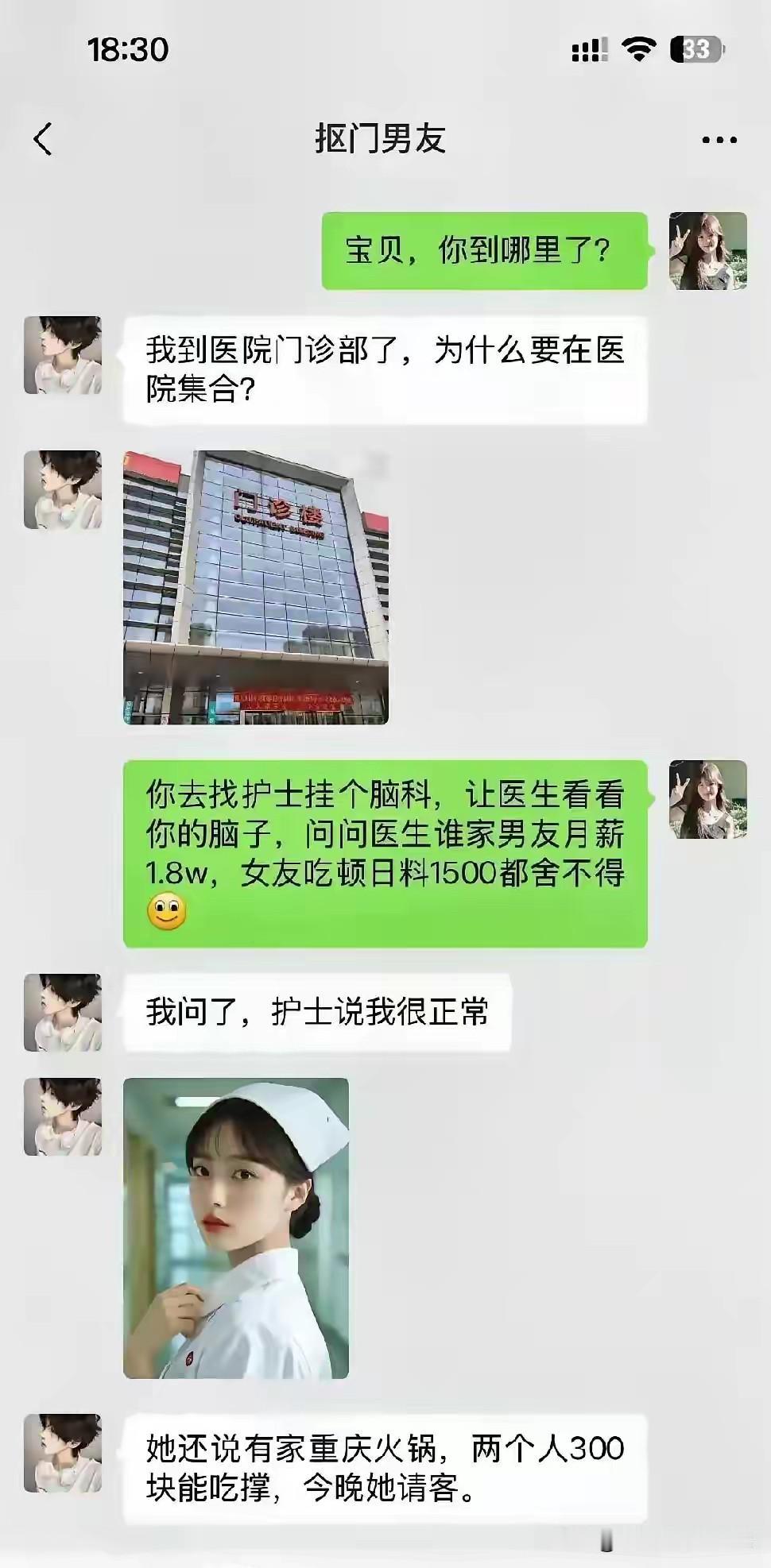 我感觉，我这月薪18000的男朋友脑子不太好使，你们觉得呢？