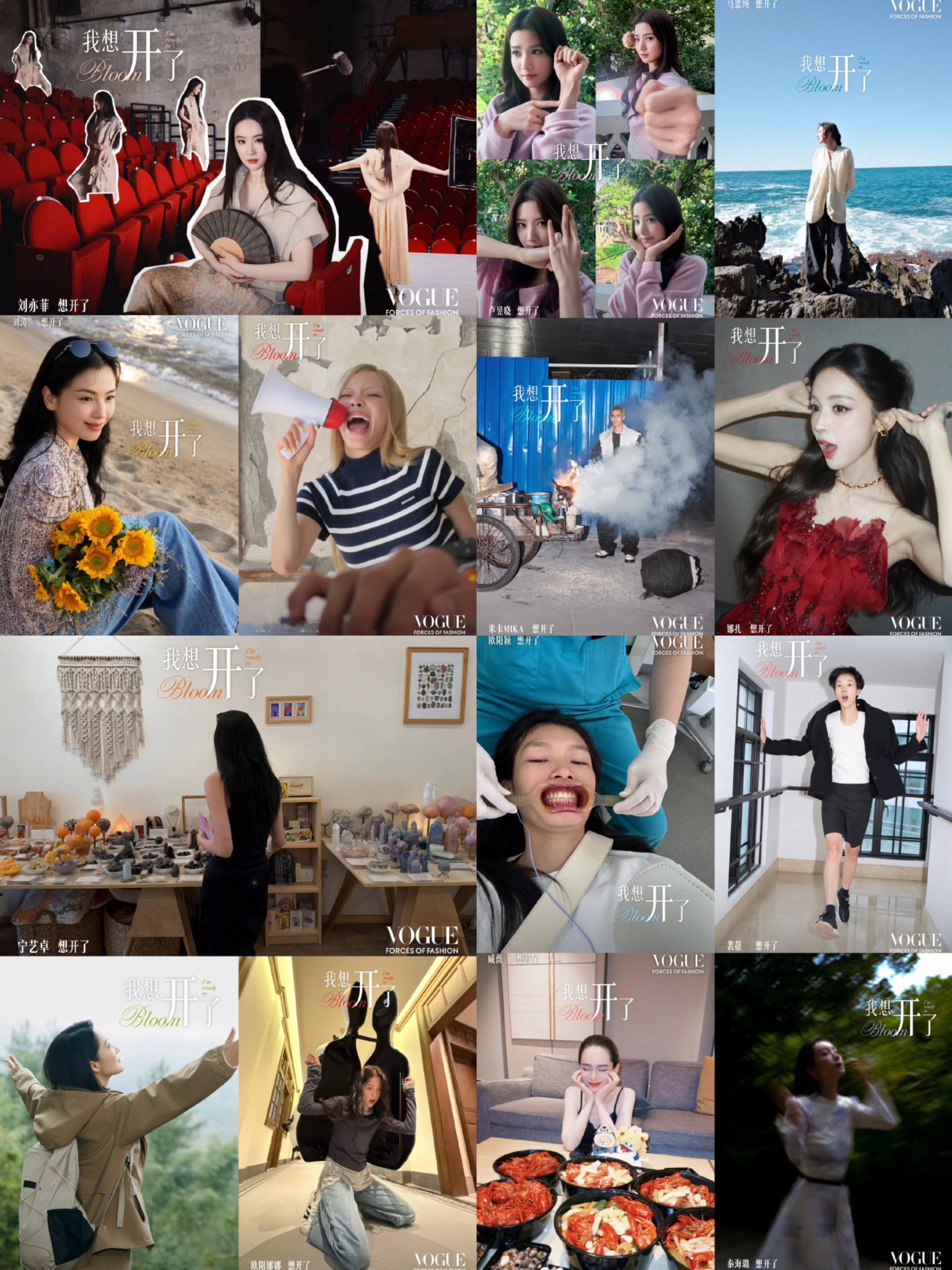 VOGUE20周年盛典完整嘉宾名单来了85镇毯大花——刘亦菲，杨幂其他85花——