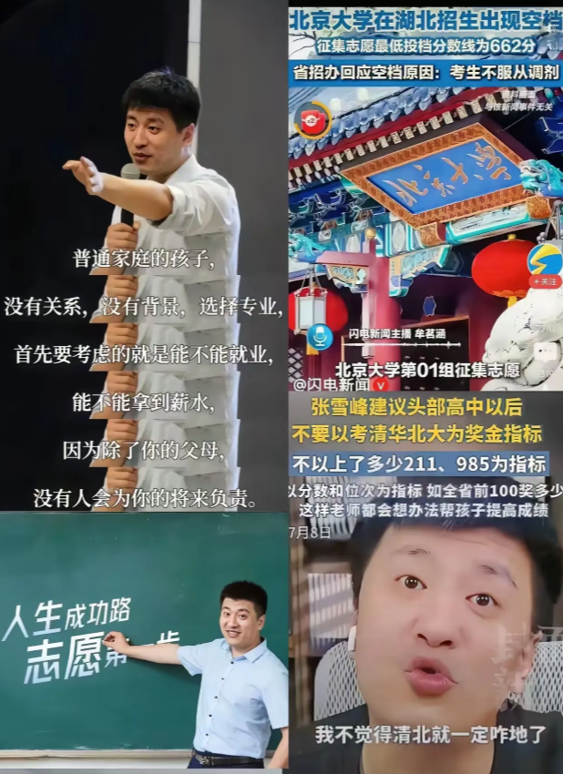 北大招生办今年怕是忘不了张雪峰了。他一句就业才是硬道理，湖北历史类考生集体用