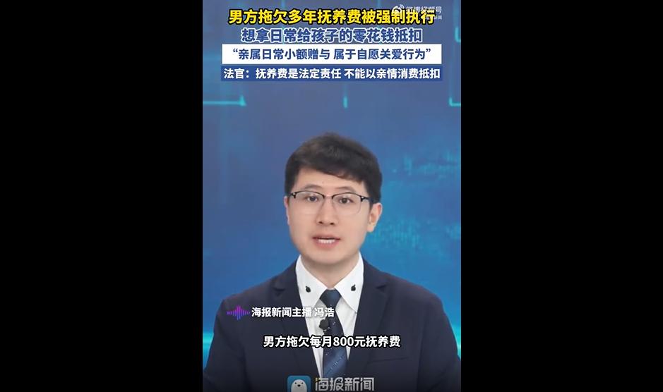 天津有一对夫妻俩离婚后，孩子跟着妈妈生活。当初白纸黑字约定好的，父亲每个月拿出