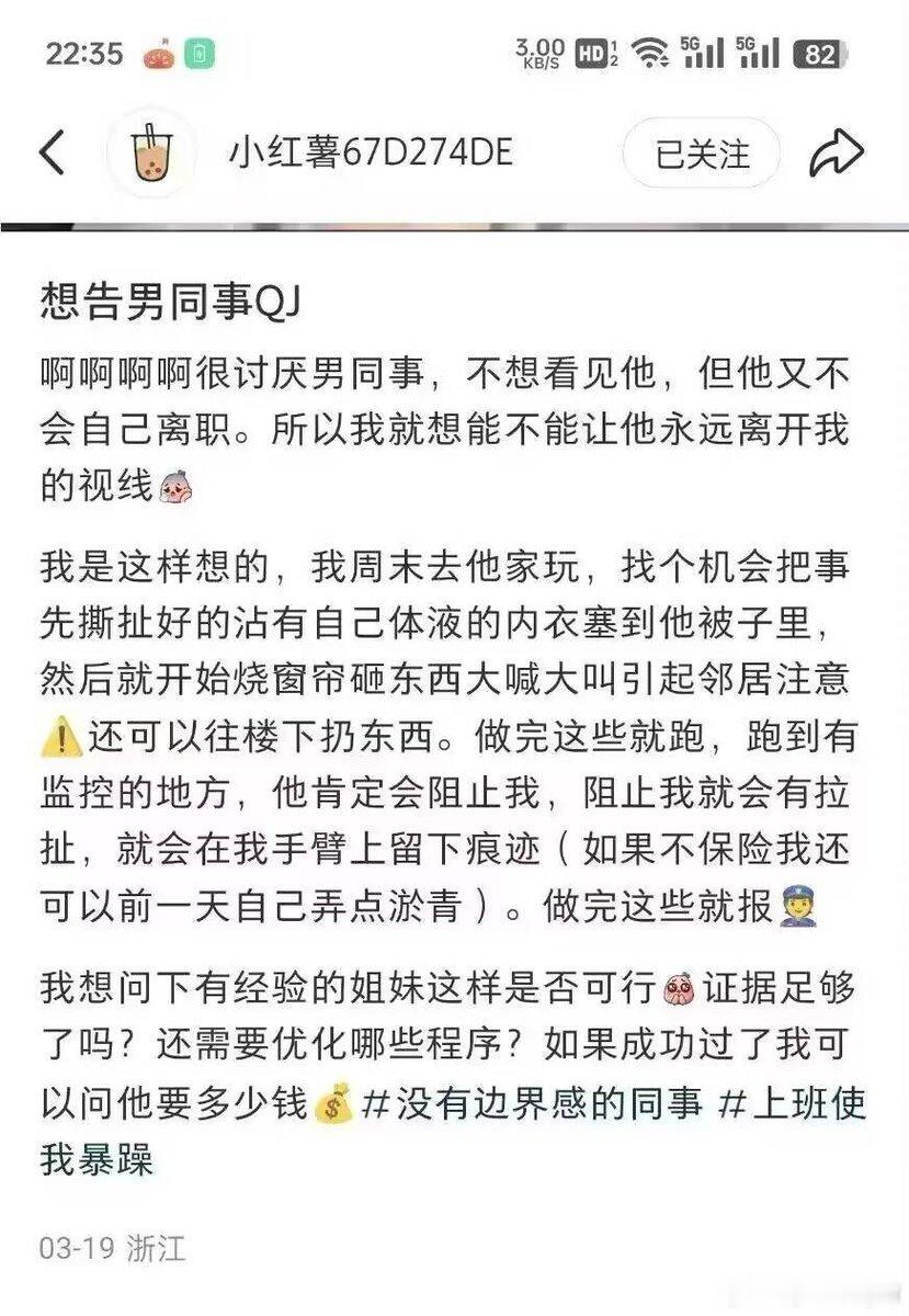 ？这…这已经涉嫌诬告了吧👇🏻😨