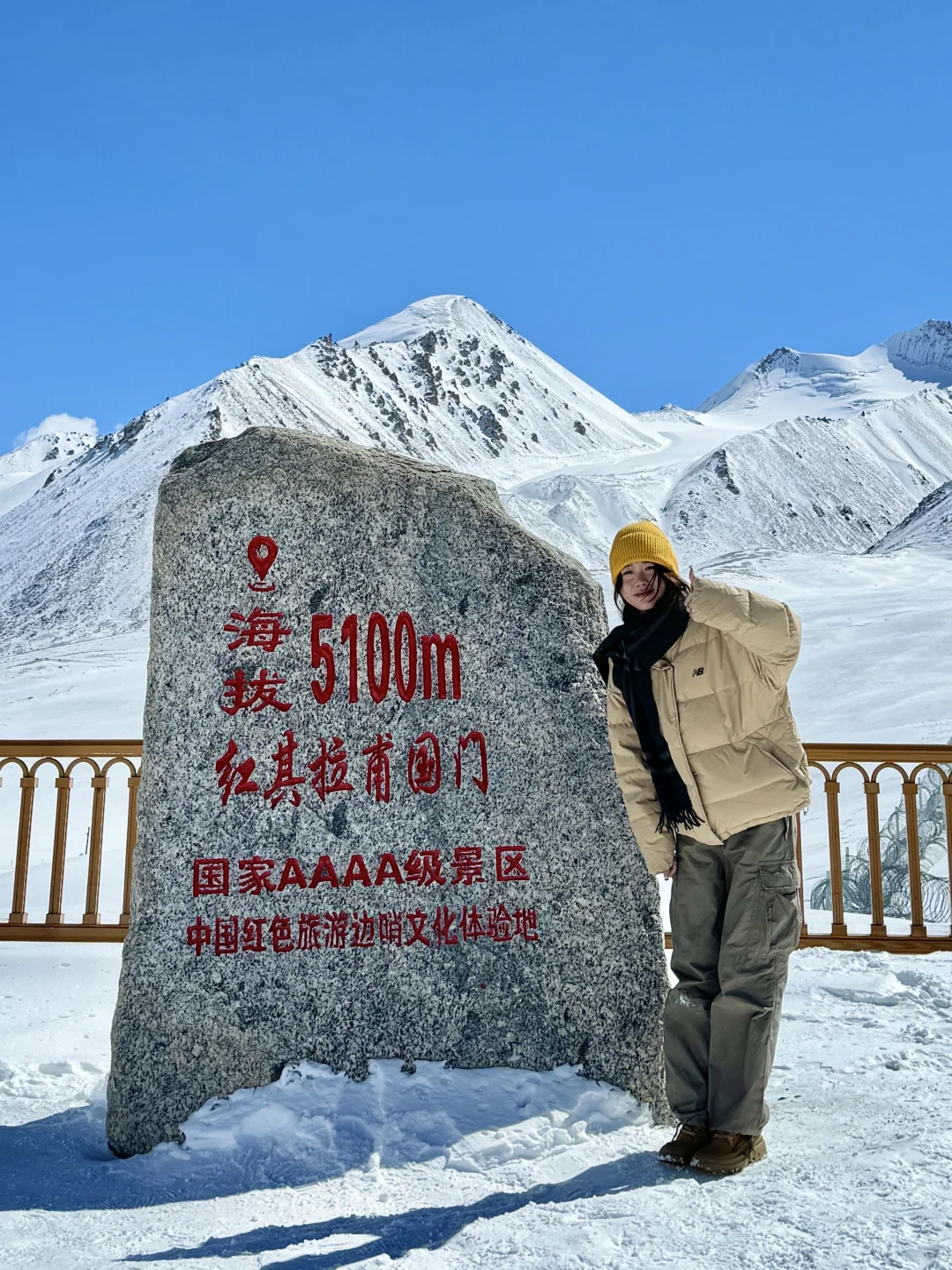 祖国万岁🇨🇳世界海拔最高国门！在新疆看啦~