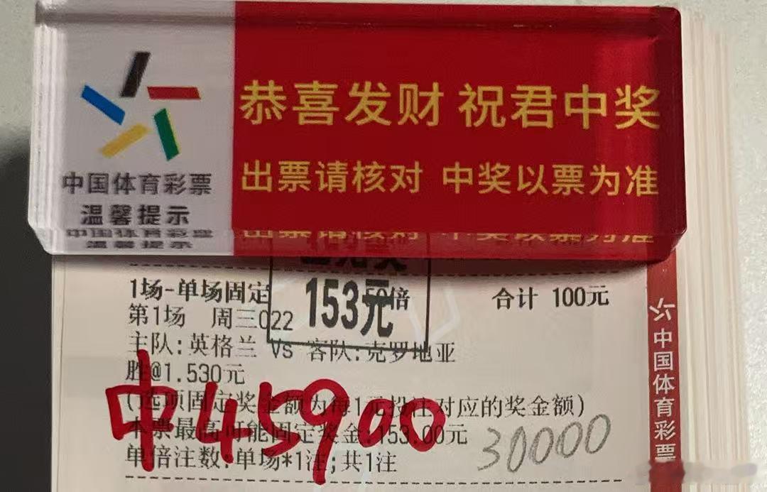 再次拿下稳稳的幸福英格兰4比2克罗地亚世界杯，英格兰vs克罗地亚战绩都在竹叶足