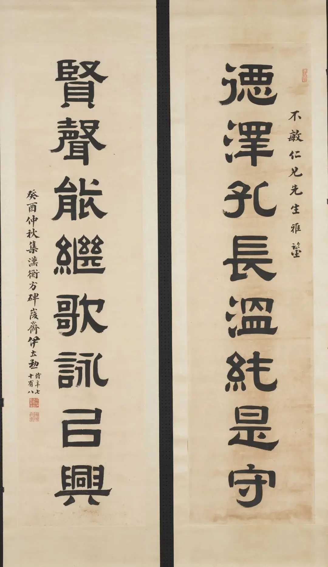 伊立勋隶书《德泽贤声联》，纸本墨书141x37.2厘米。释文：德泽孔长温