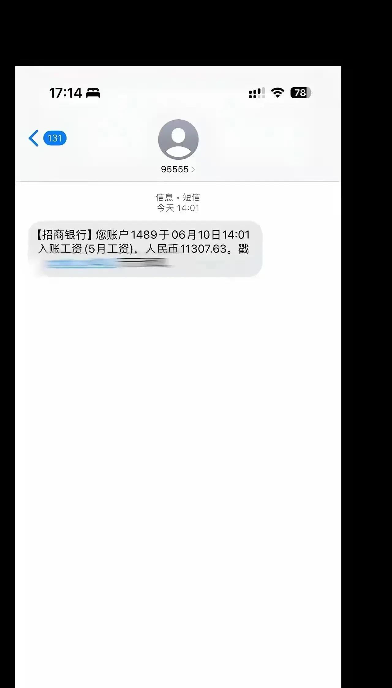 发工资了，可以嗨皮了。