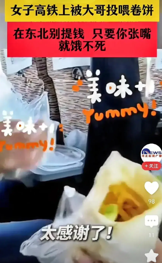 黑龙江，女生坐高铁，看隔壁大哥卷饼，女生嘴馋得咽口水，她鼓舞勇气问大哥“卷饼能卖