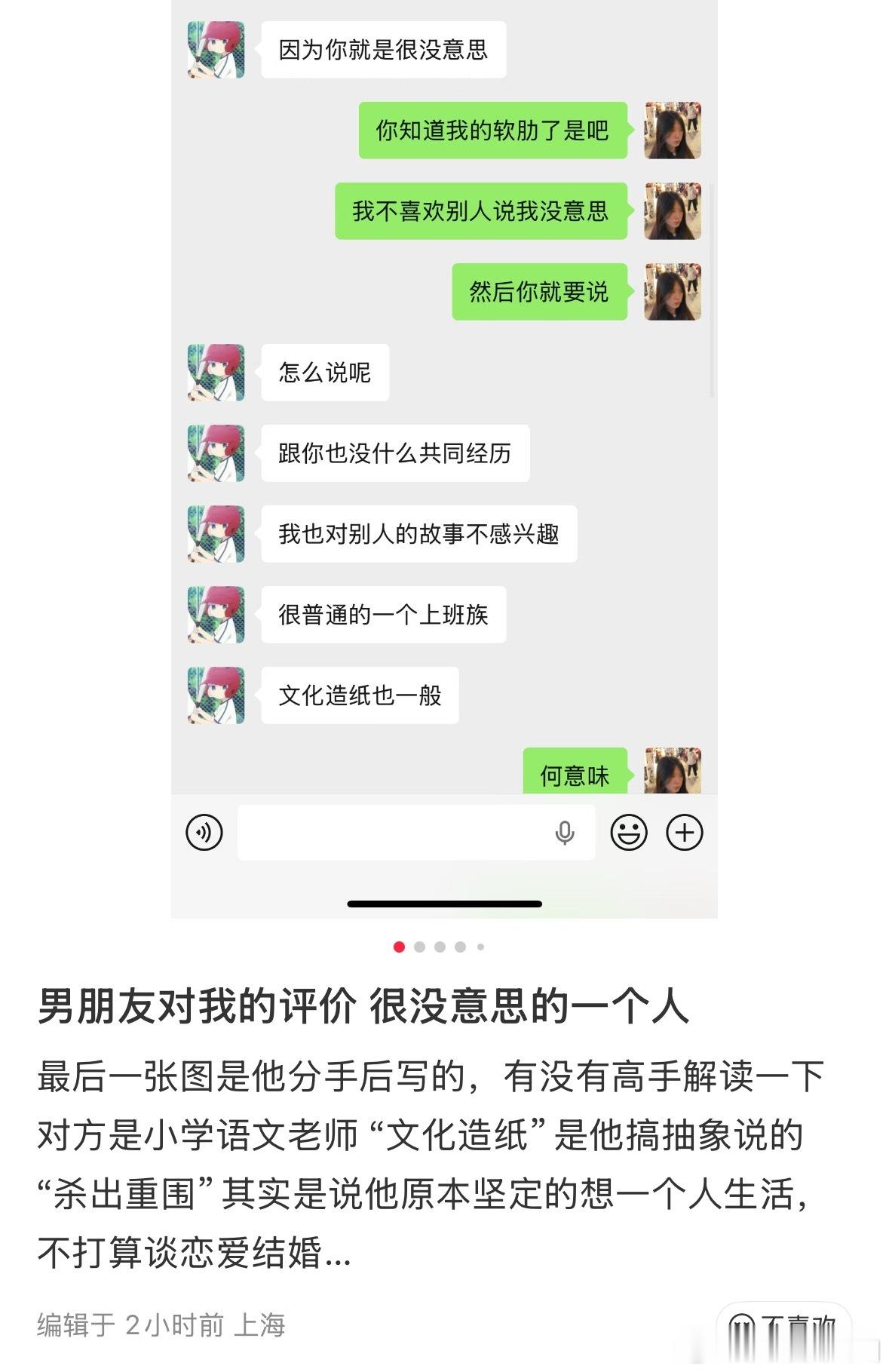 这男朋友好文盲啊文化造纸一般感觉是会说旱上好的人