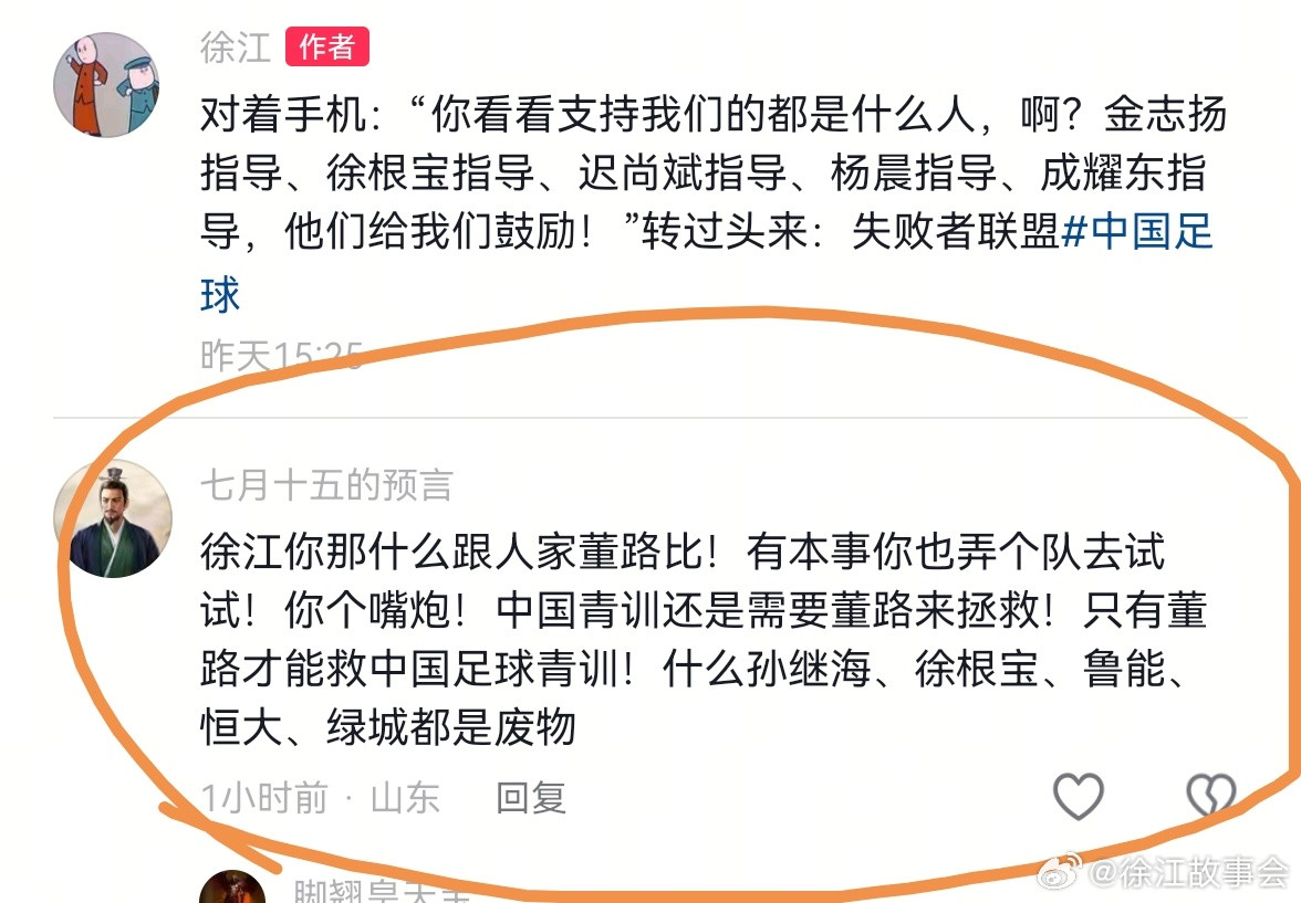 这种是反串黑子吧！他得多恨董各啊！