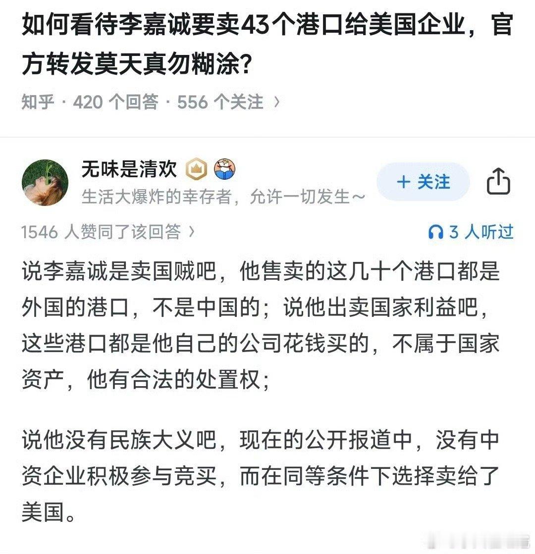 至今还没有看到官方对李嘉诚卖港口事件表态，只是大公报的三篇文章，就引来了网上的大