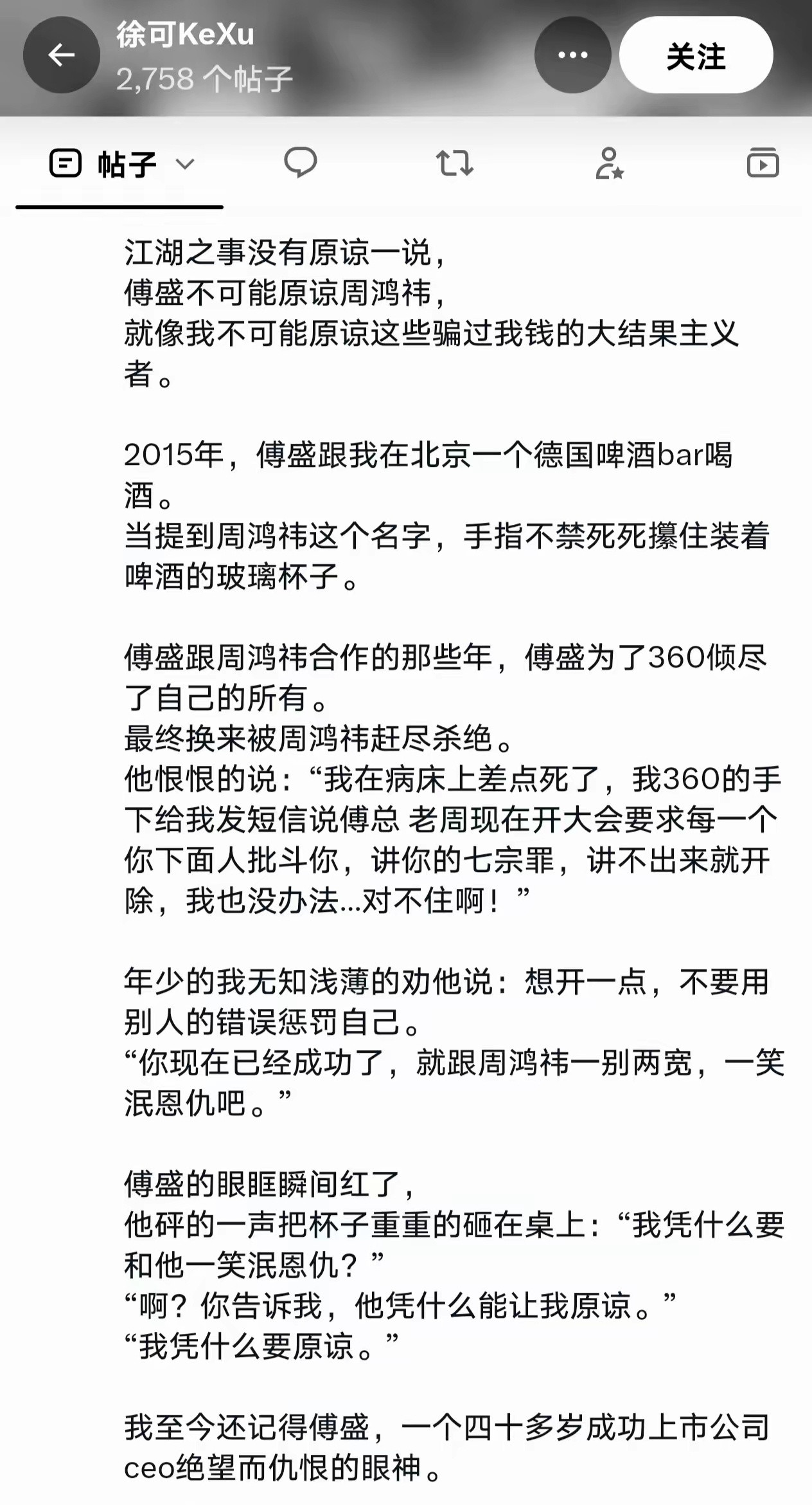 江湖上有句话叫“不死不休”你放心，俩仇人只要有一个走了，另一个立马就能放下。​