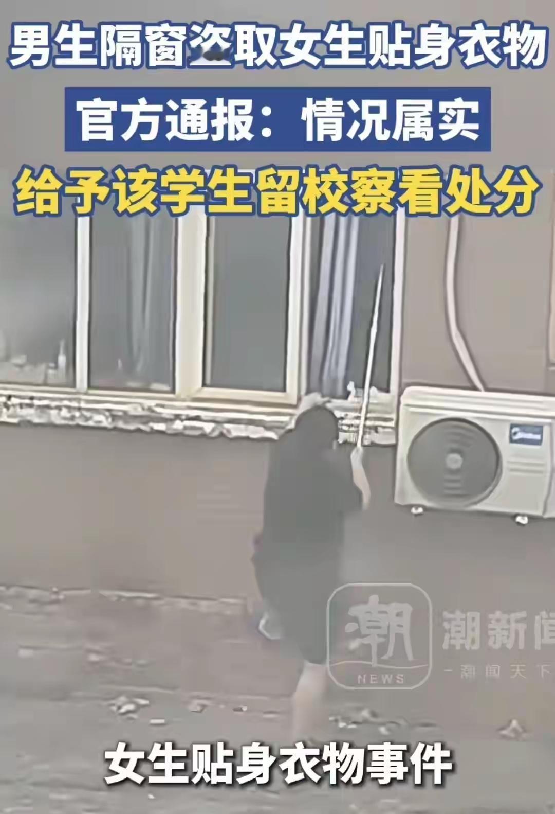 人到了中年再看新乡学院偷内衣这事，最大的庆幸，是这小子没被直接开除。你