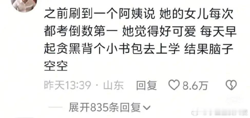 好的心态决定家长的一生​​​​