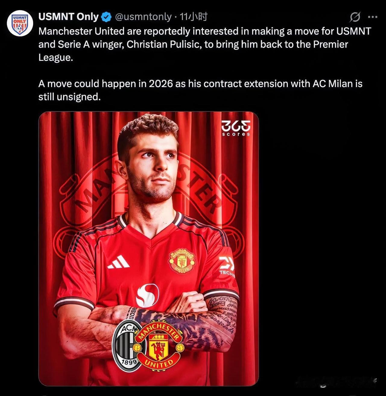 曼联有意米兰前锋普利西奇！曼联有意引进美国国家队和意甲边锋克里斯蒂安·普利西奇，
