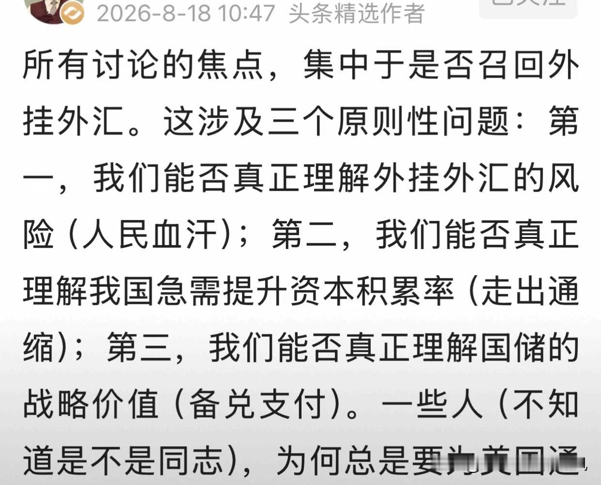 卢麒元的核心观点是：宏观政策应当服务于本国人民。资本要滋养创造它的国土，而不是远