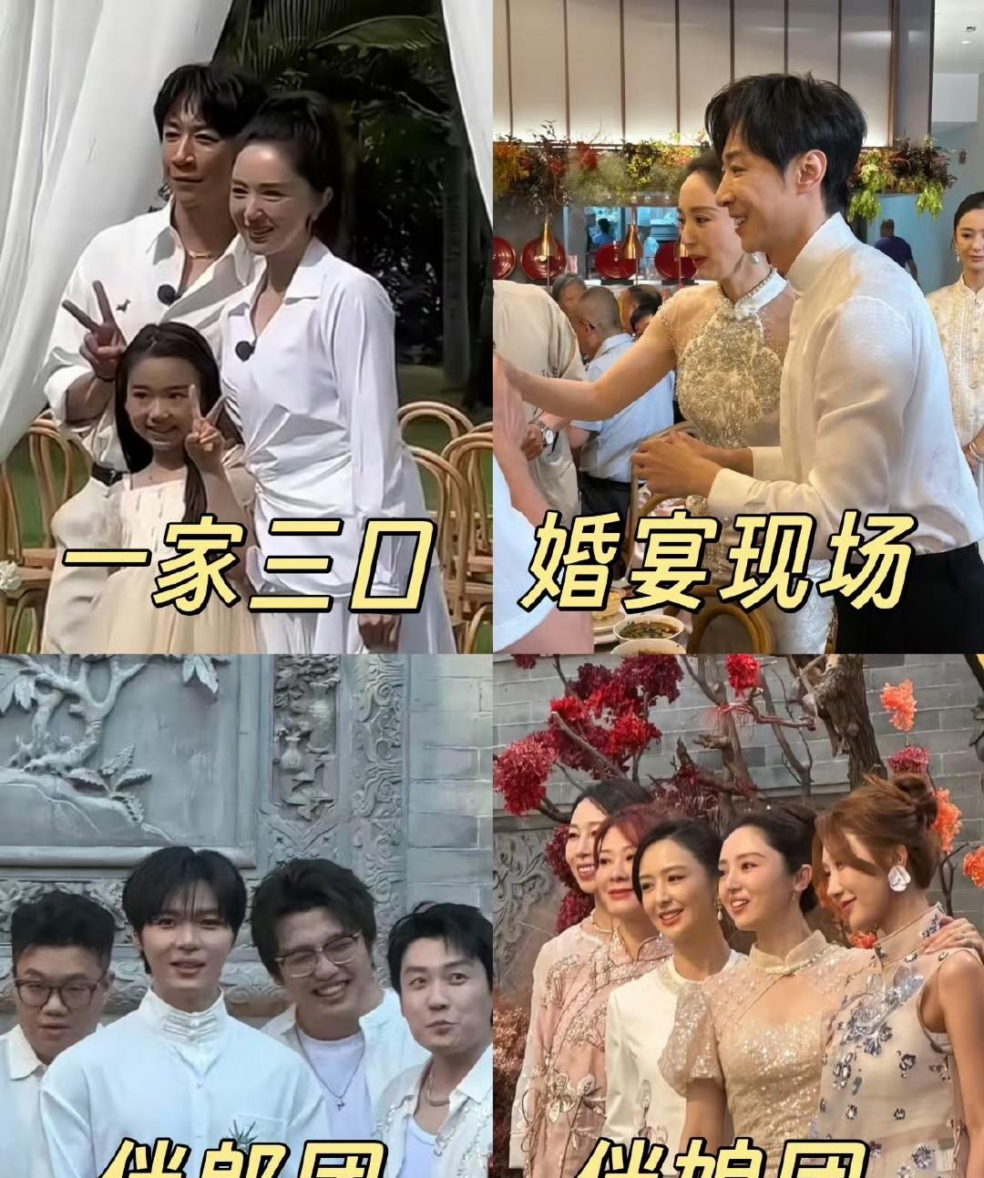 46岁董璇婚礼照年过半百终于知道嫁人要嫁情绪价值高的，长得好不好看是其次，因为