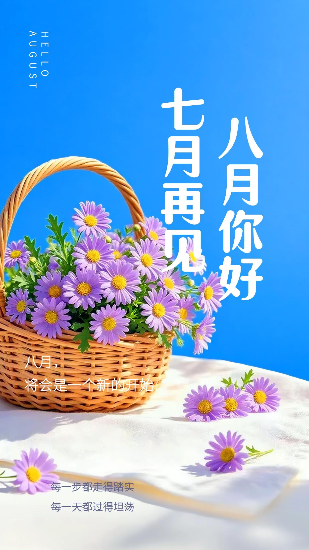 7月31日早安☀️，今天和盛夏七月正式挥手告别啦！伴随着荷风与晨光开启周五，圆满