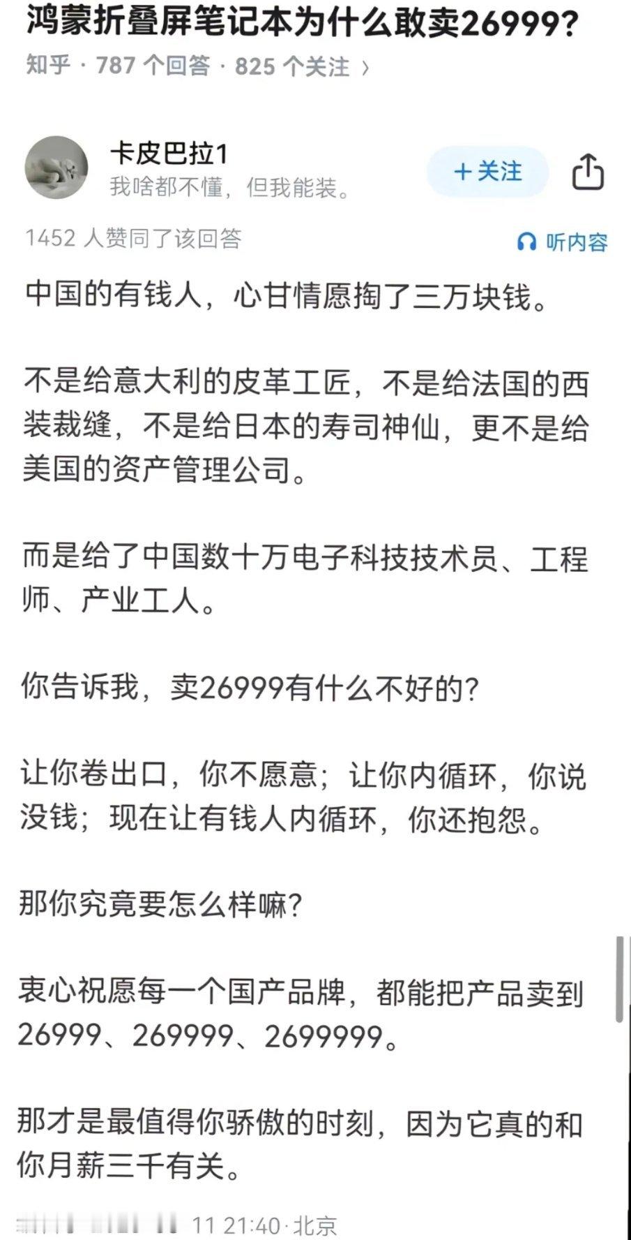 道理就是这么简单咯