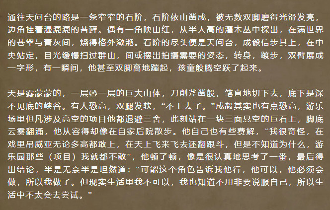 他说“角色告诉我他行，他可以，所以我做了”，突然懂了，为什么他能把每个角色都演得