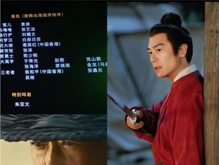 从主演到旁白，朱亚文用1句话让《镖人》封神！说出来你可能不信。《镖人》动画最