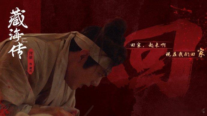 藏海传第七集封神藏海传第七集好看揭露杨真是全阴命格的反转太突然！藏海在众人注视下