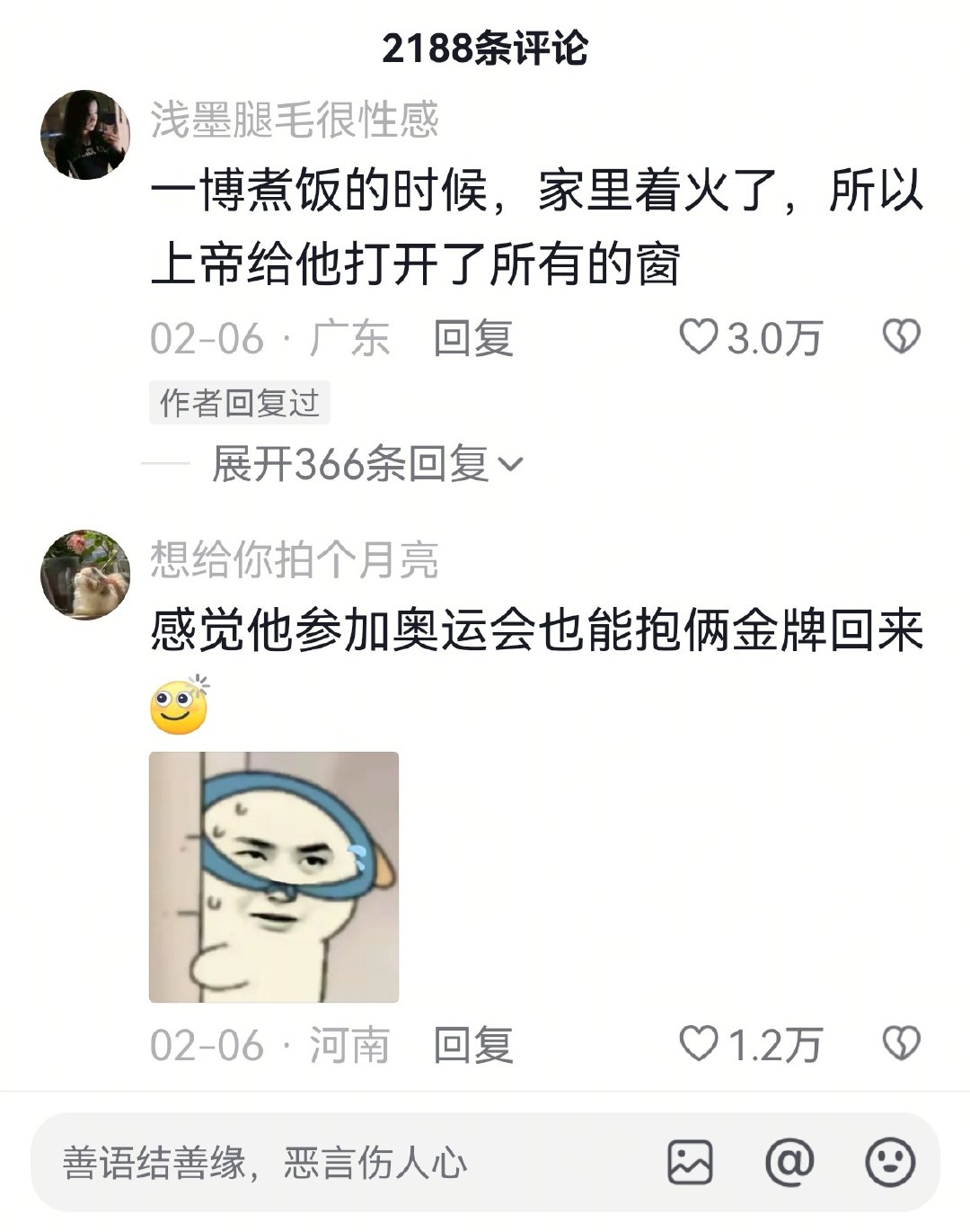 他真的是气运之子！！哈哈哈哈哈哈哈哈救命