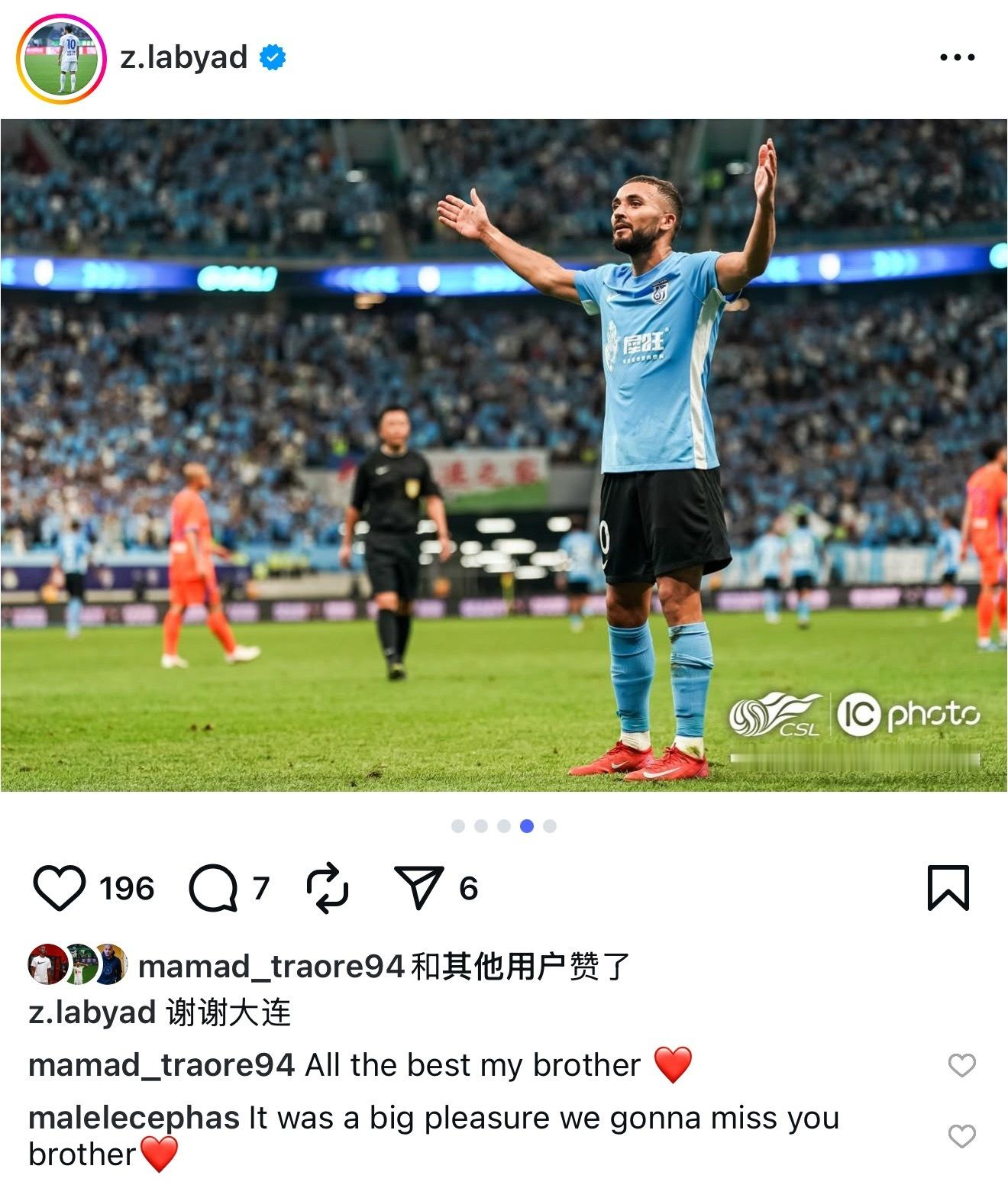 大连英博中超联赛拉布亚德在社交平台自宣离队，配文感谢大连。马马杜和马莱莱送上祝