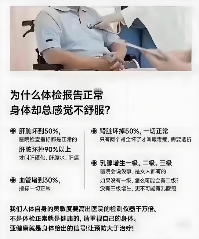 “体检一切正常就真的健康”？其实很多慢病早期都查不出来很多人每年都会做一次常规