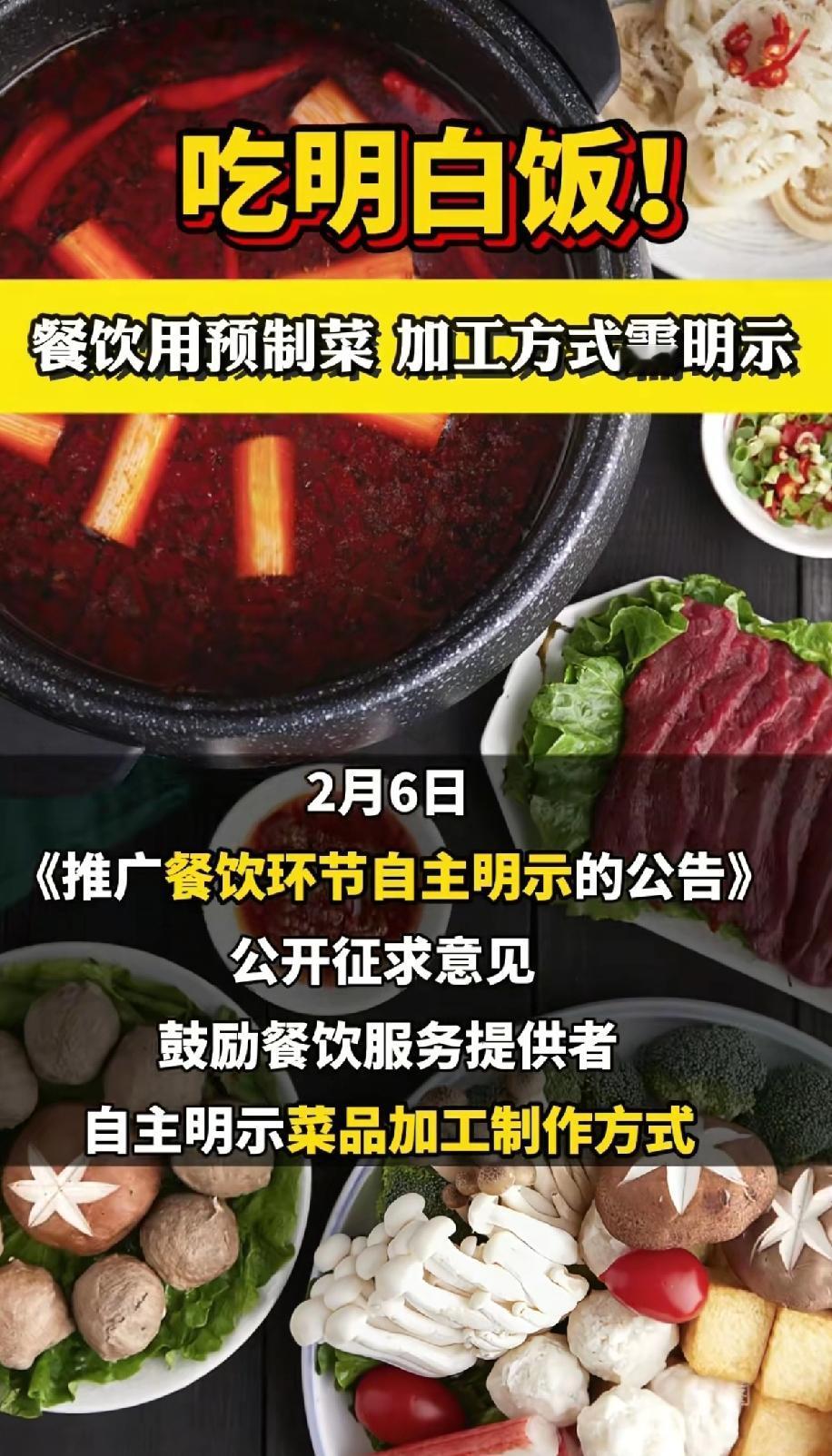 微波炉菜不叫预制菜，预制菜和中央厨房的核心技术都是微波炉+剪刀，现在一而再再而三