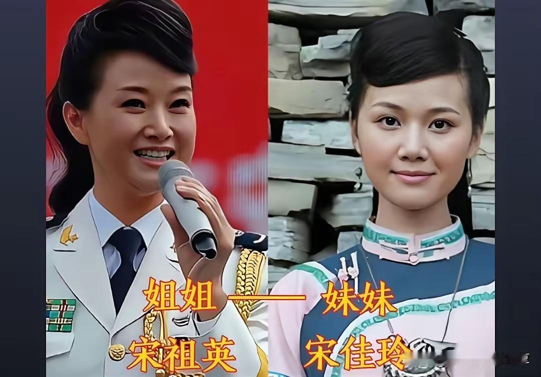 宋祖英的妹妹可真漂亮呀！就是单纯从颜值上来说宋祖英的妹妹确实比宋祖英好看。不过