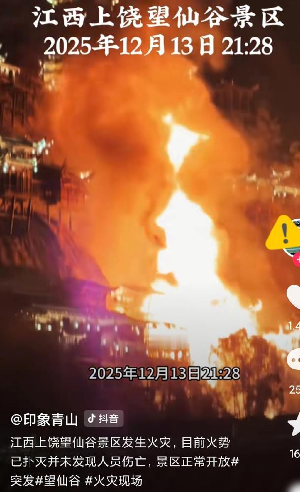 望仙谷这把火，​真是把“自私式游客”的嘴脸​烧得明明白白！​就因为一